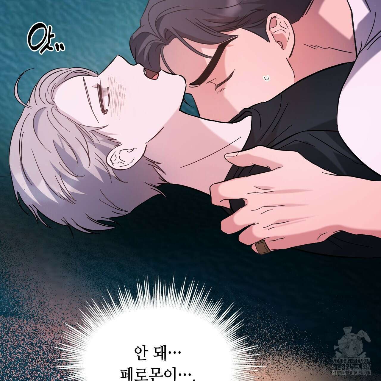 어느 날 깡패가 3화 36