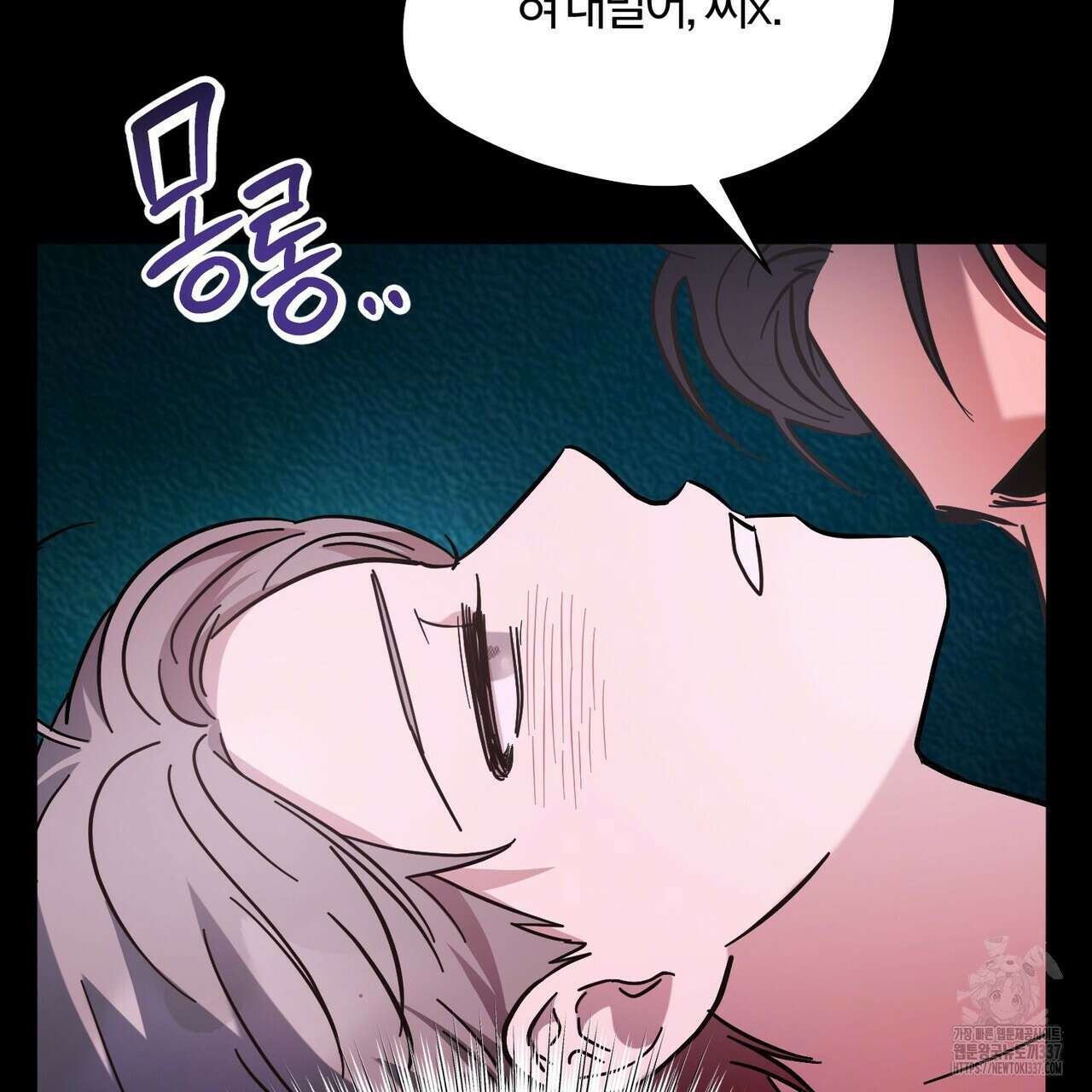 어느 날 깡패가 3화 38