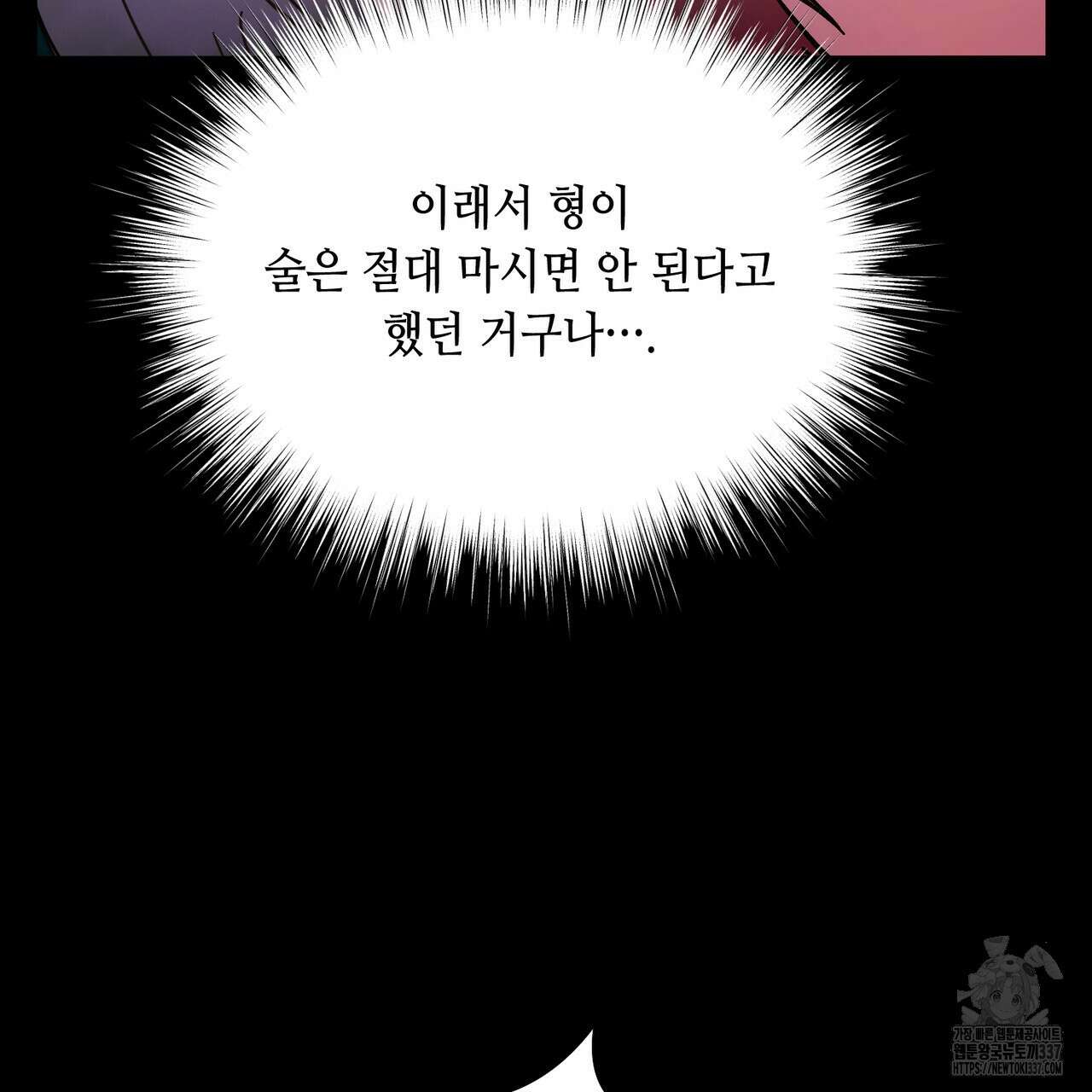 어느 날 깡패가 3화 39