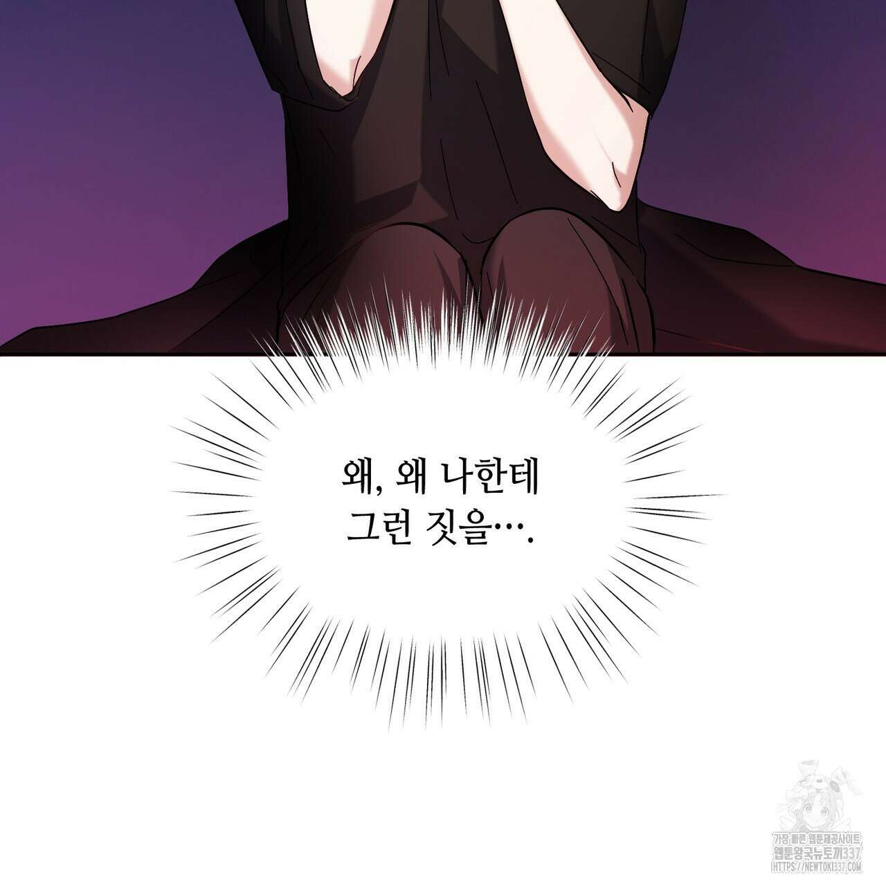 어느 날 깡패가 3화 41