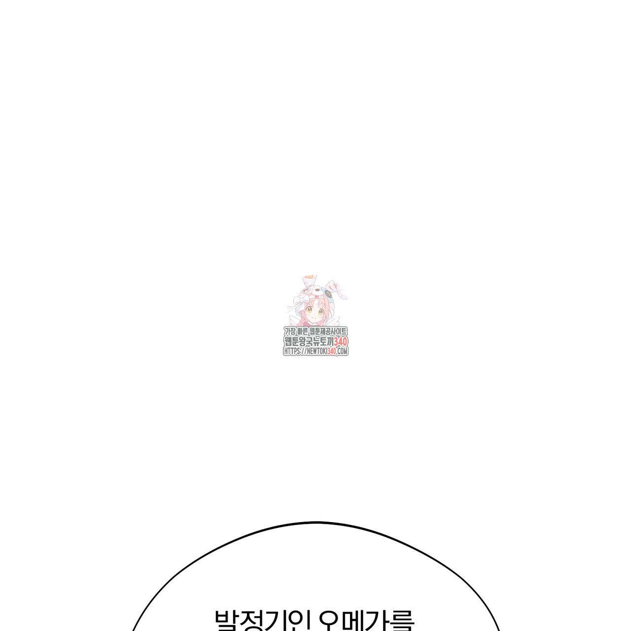 어느 날 깡패가 10화 1