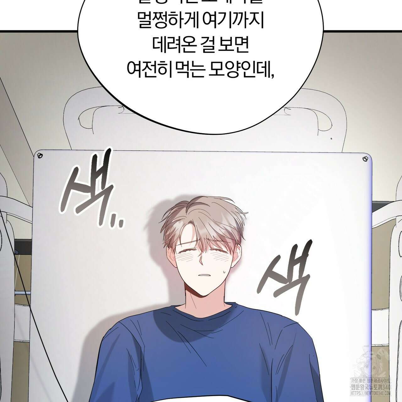 어느 날 깡패가 10화 2