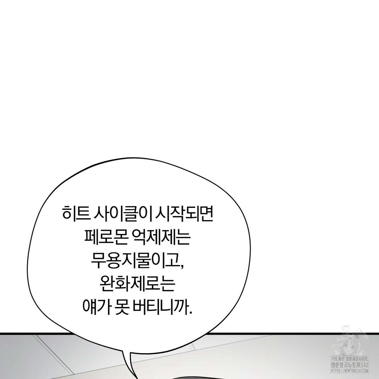 어느 날 깡패가 10화 7