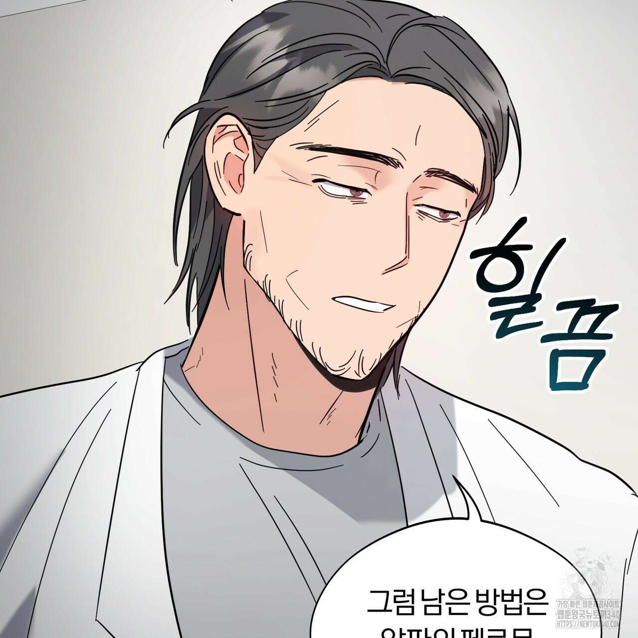 어느 날 깡패가 10화 8