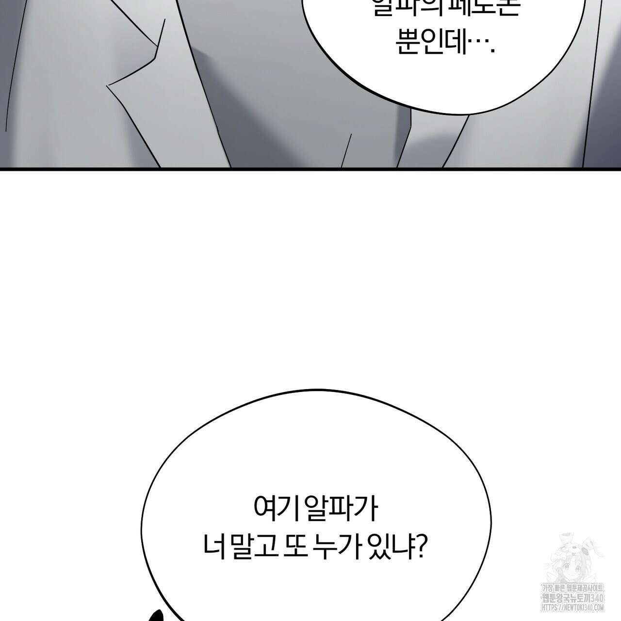 어느 날 깡패가 10화 9