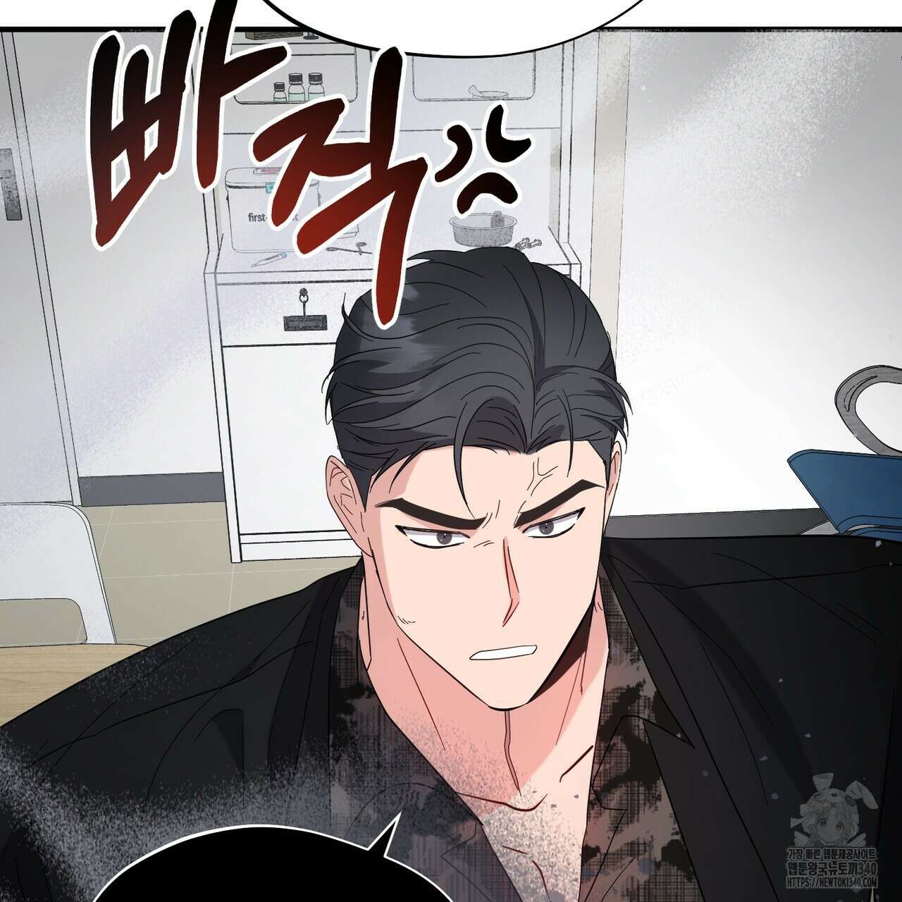 어느 날 깡패가 10화 10