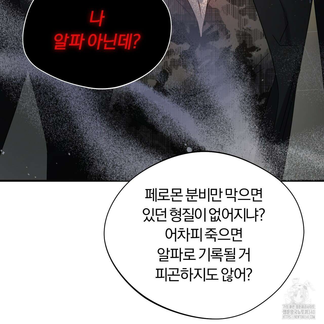어느 날 깡패가 10화 11