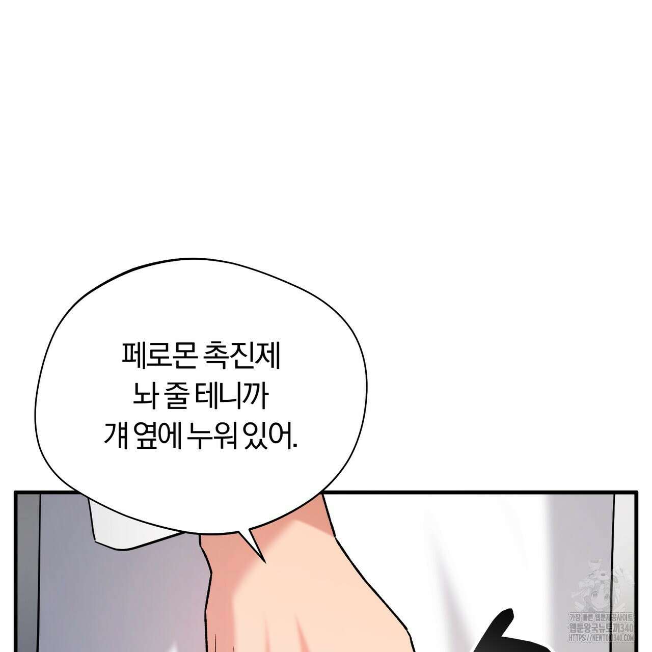 어느 날 깡패가 10화 12