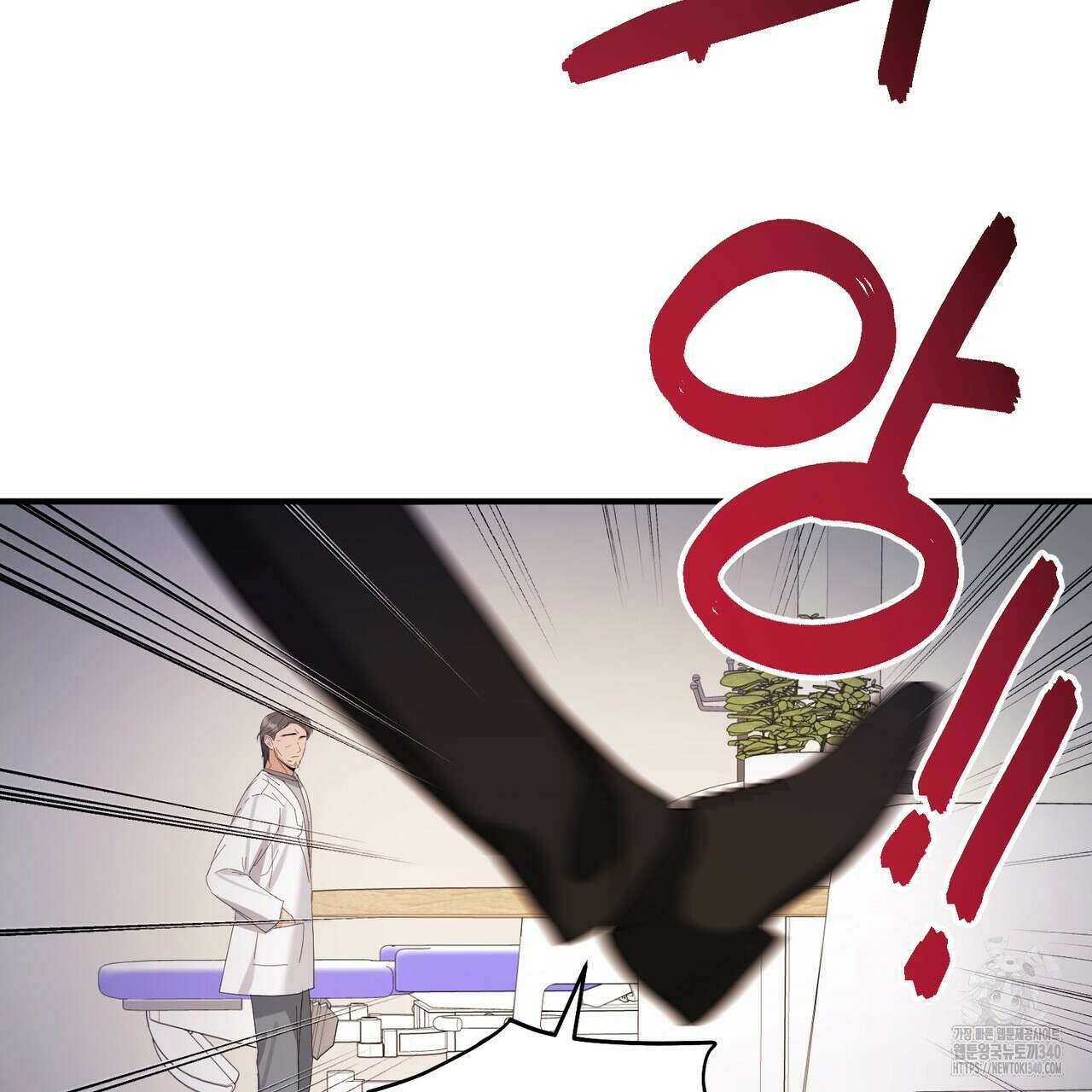어느 날 깡패가 10화 14