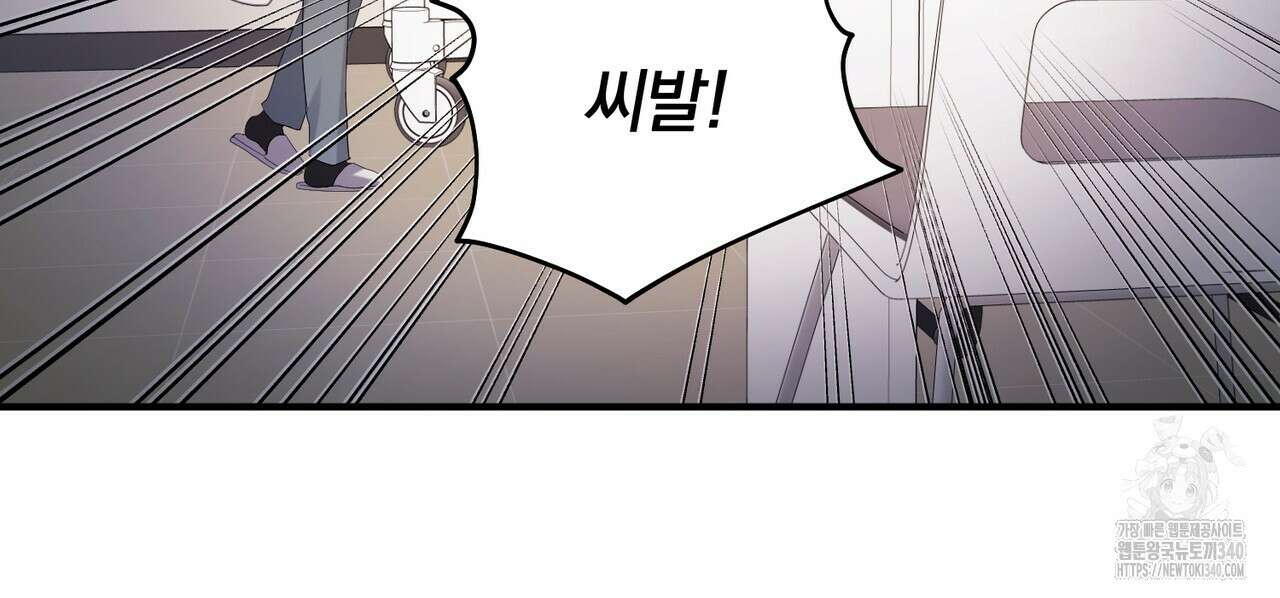 어느 날 깡패가 10화 15
