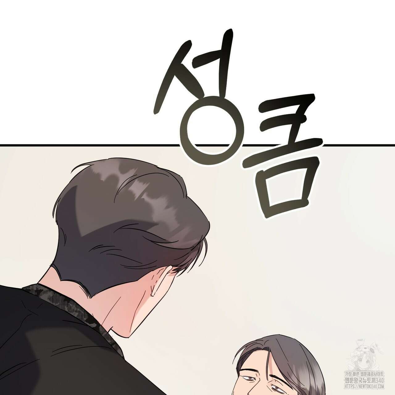 어느 날 깡패가 10화 16