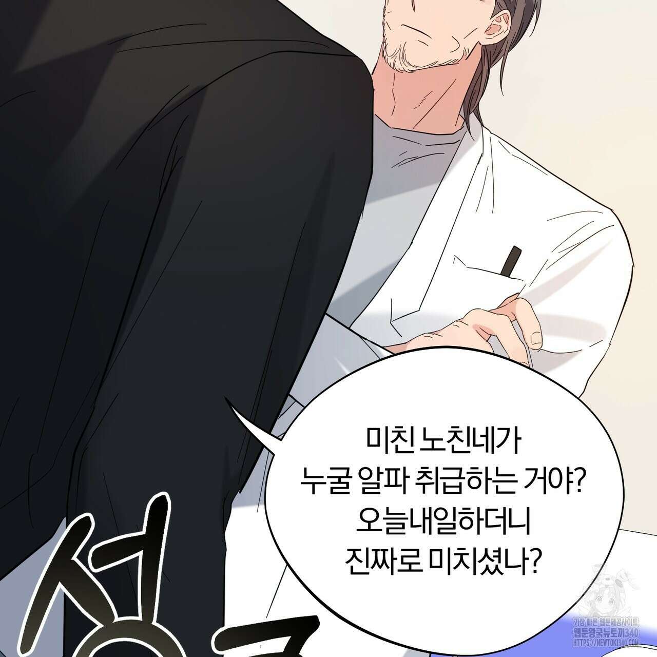 어느 날 깡패가 10화 17
