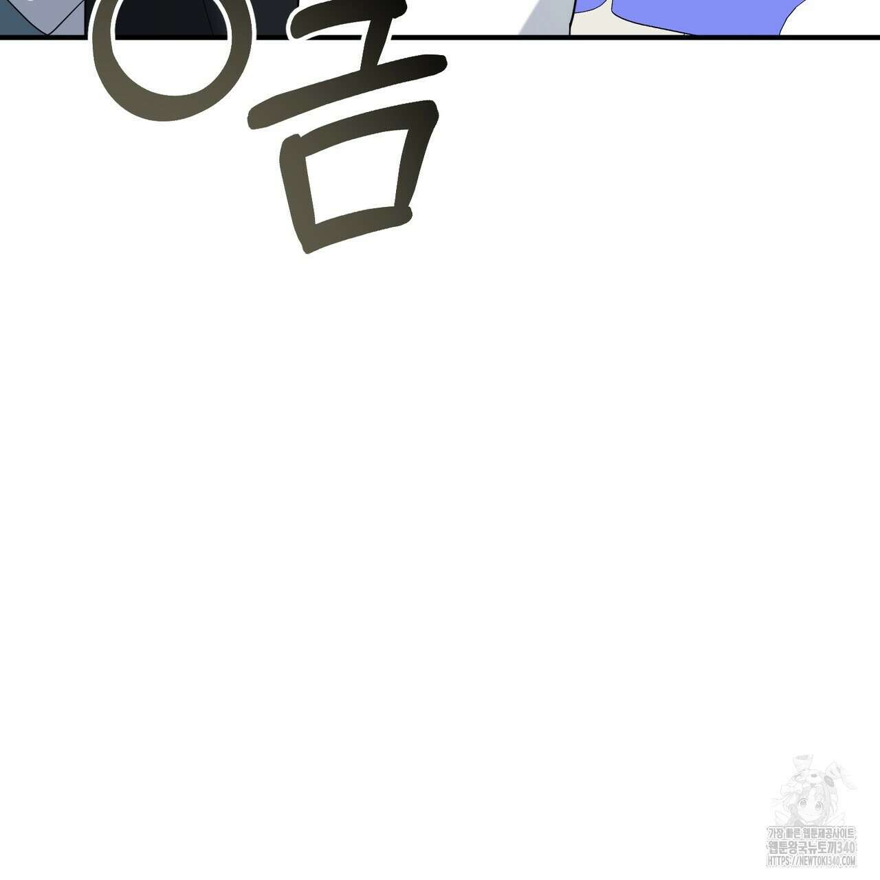 어느 날 깡패가 10화 18