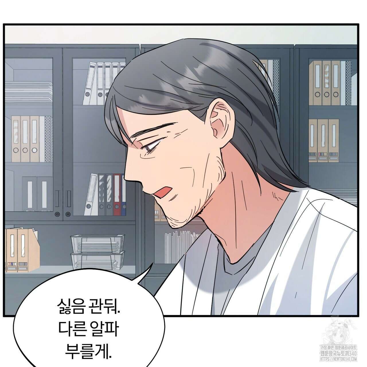 어느 날 깡패가 10화 19