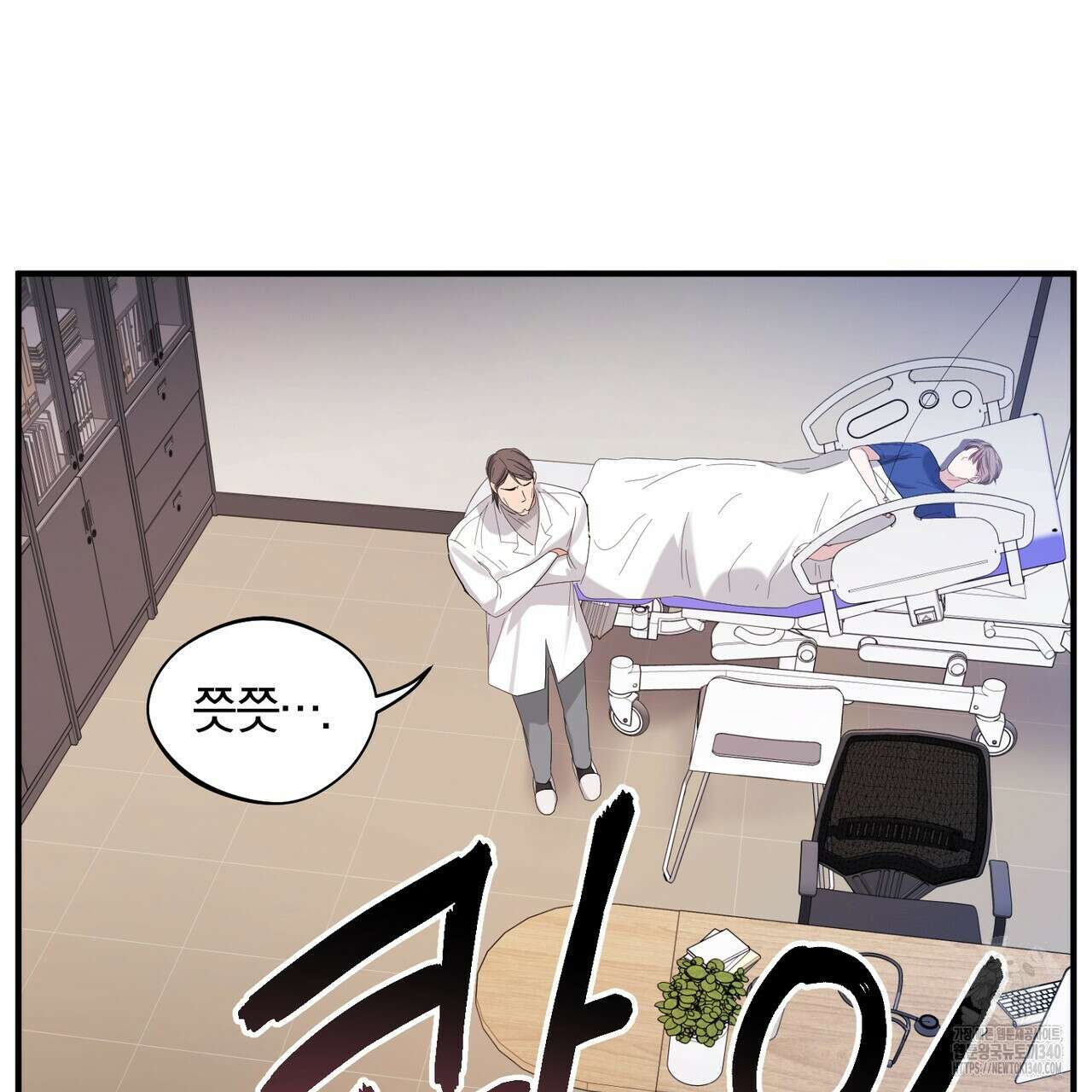 어느 날 깡패가 10화 22
