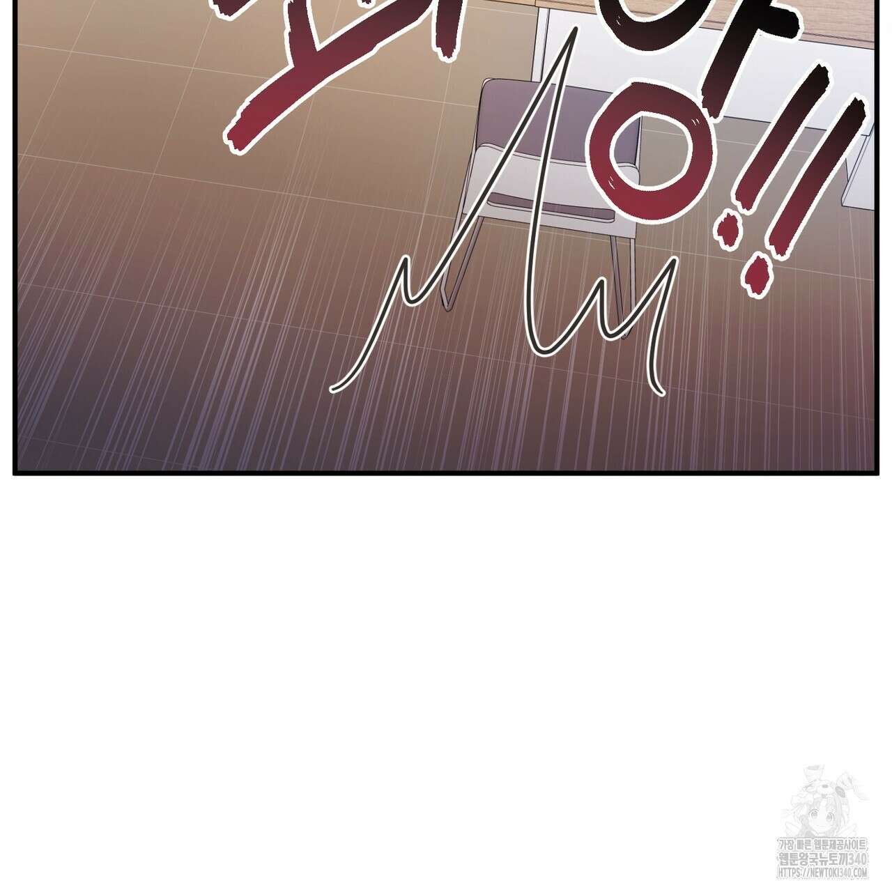 어느 날 깡패가 10화 23