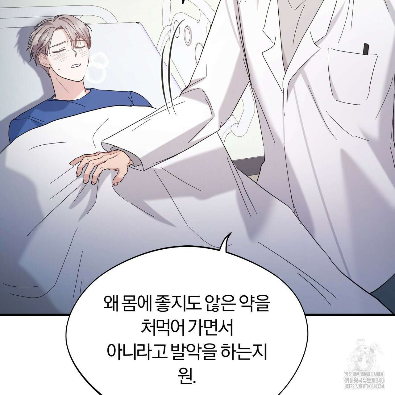 어느 날 깡패가 10화 25