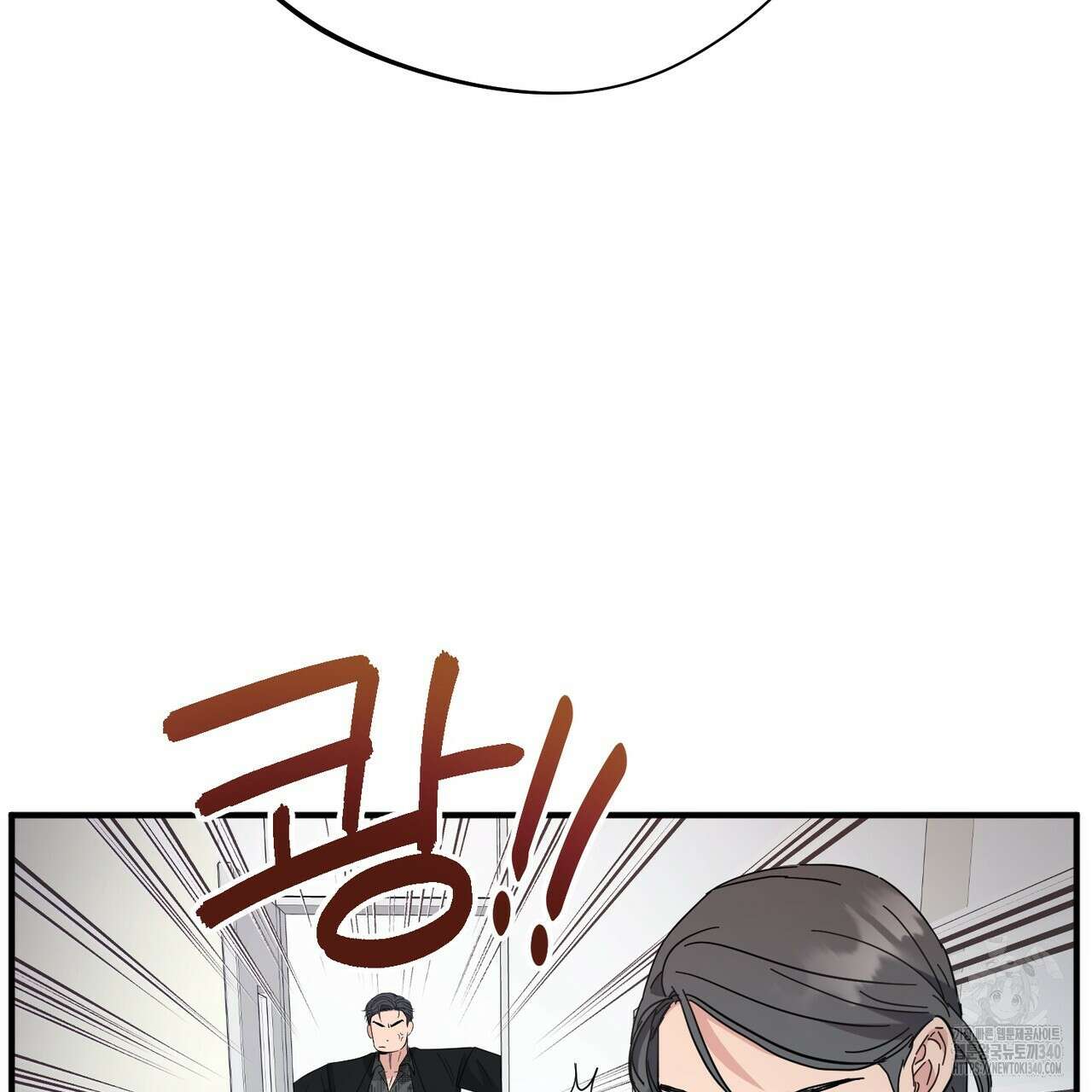 어느 날 깡패가 10화 26
