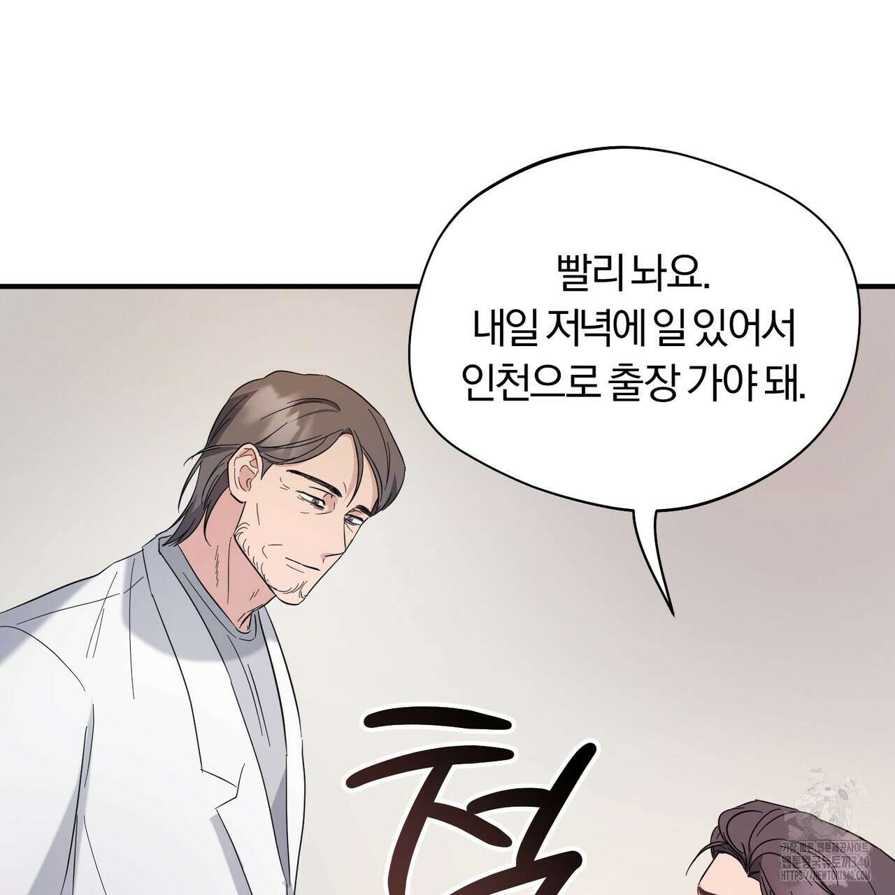 어느 날 깡패가 10화 31