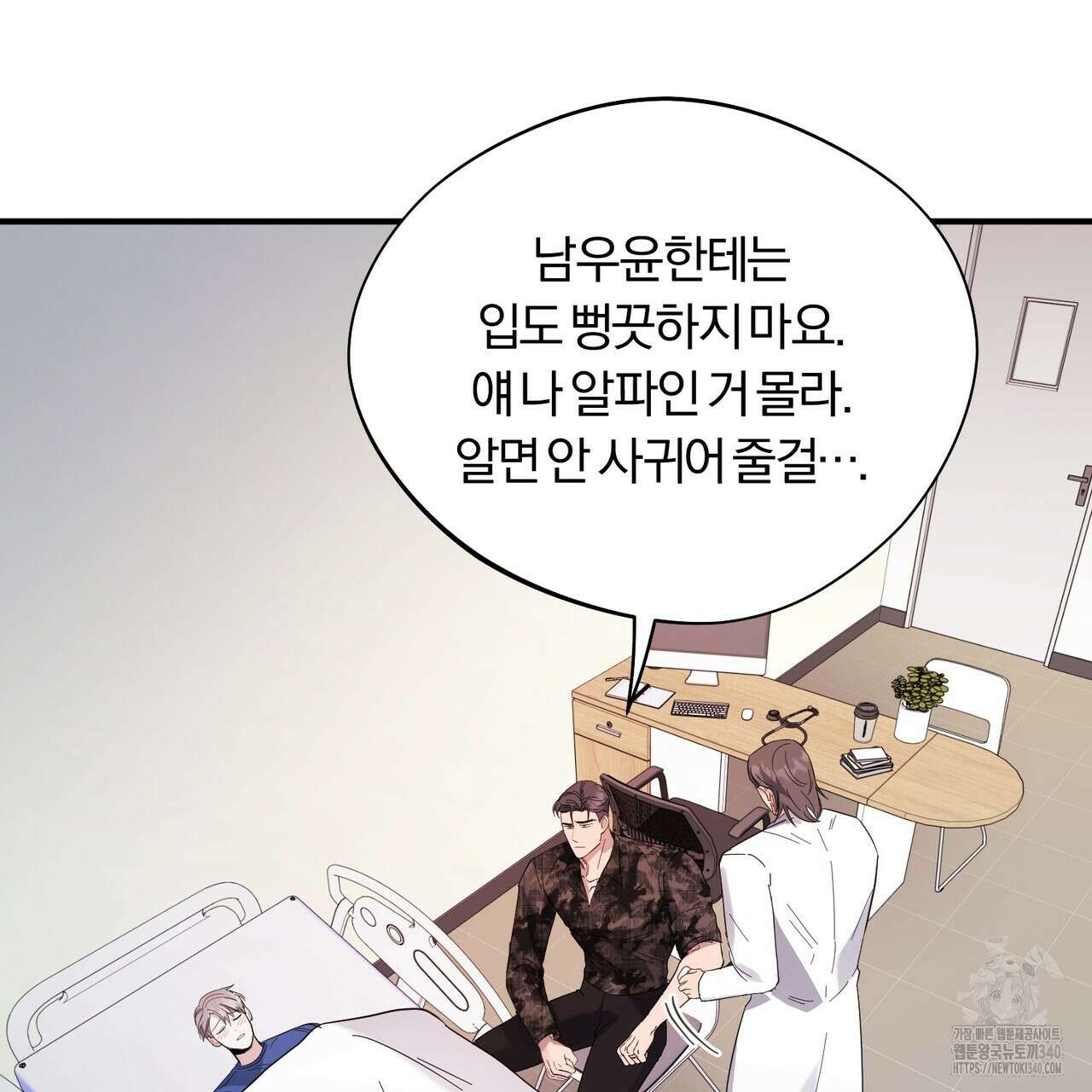 어느 날 깡패가 10화 35