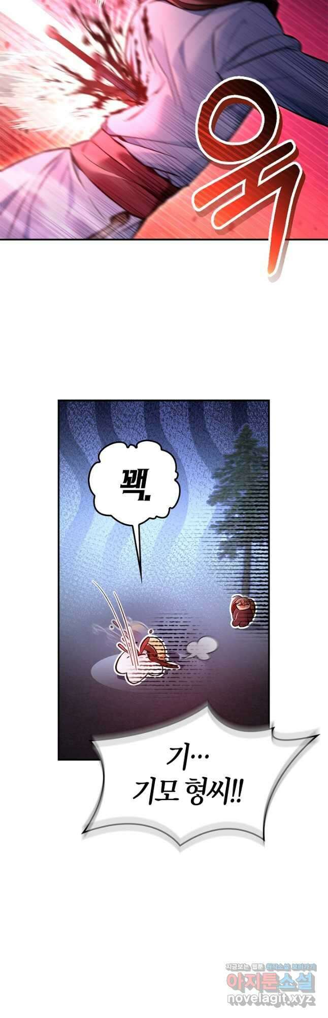 회귀자 사용설명서 94화 3