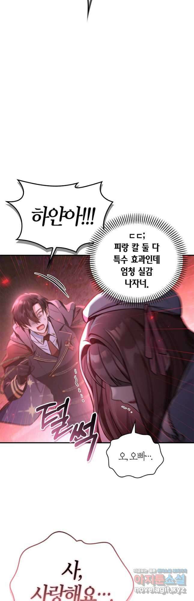 회귀자 사용설명서 94화 8