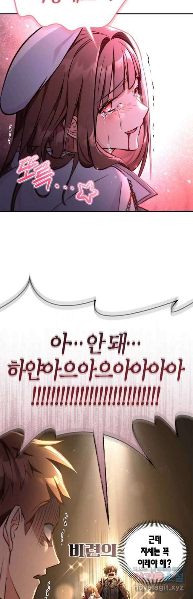 회귀자 사용설명서 94화 9