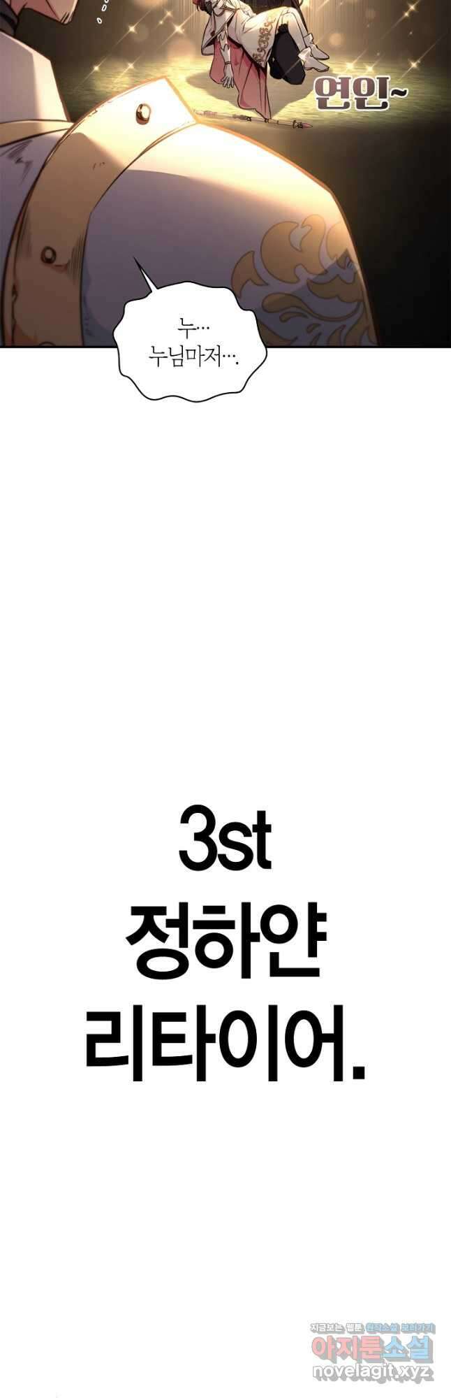 회귀자 사용설명서 94화 10