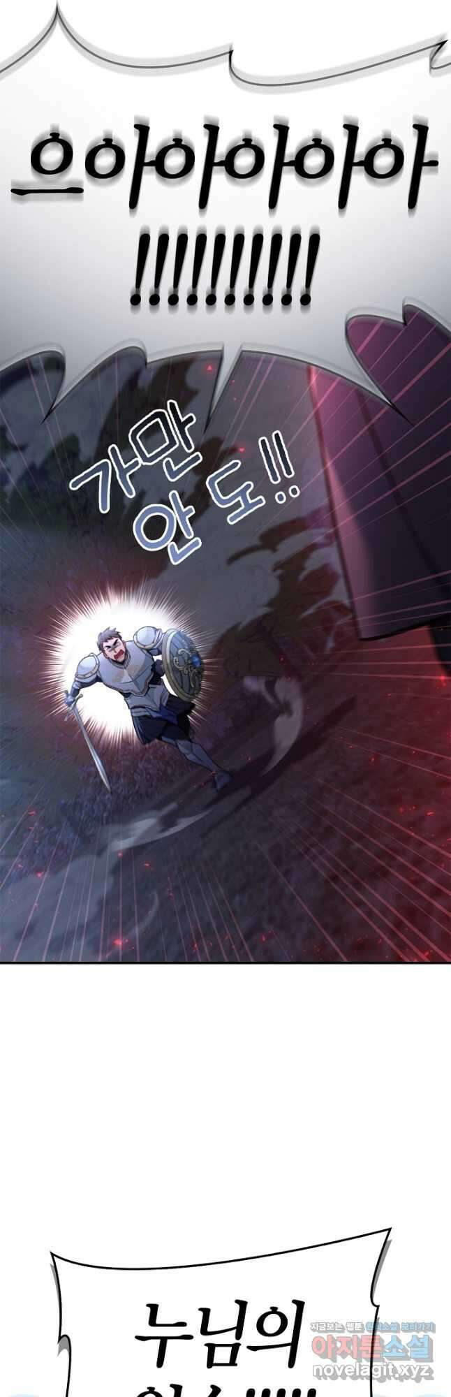 회귀자 사용설명서 94화 11