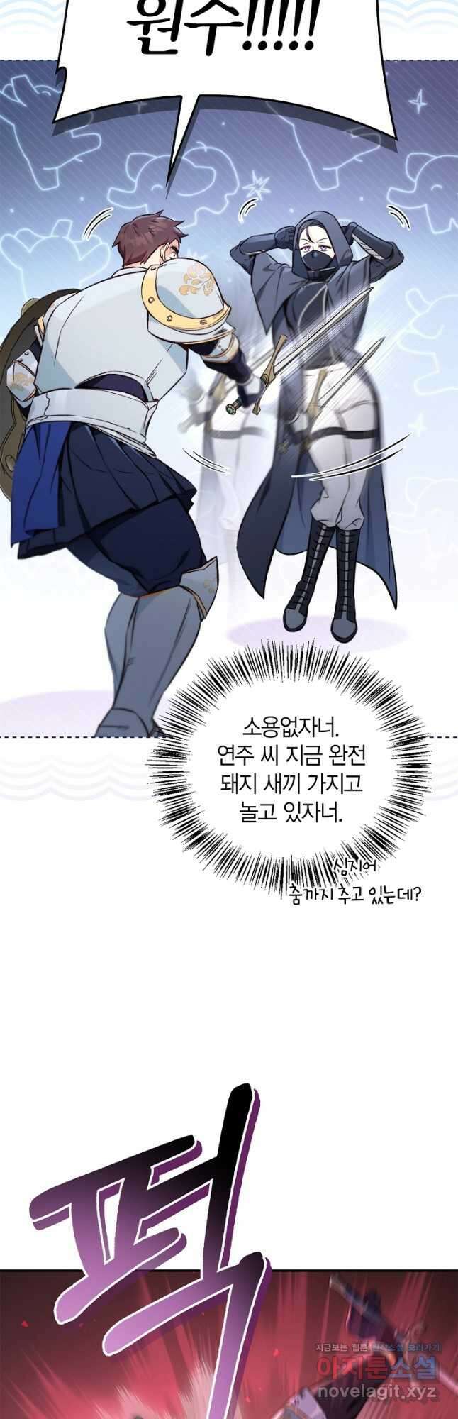 회귀자 사용설명서 94화 12