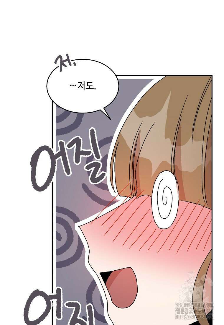 내 룸메이트를 소개합니다 37화 10