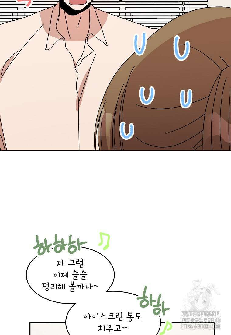 내 룸메이트를 소개합니다 37화 14