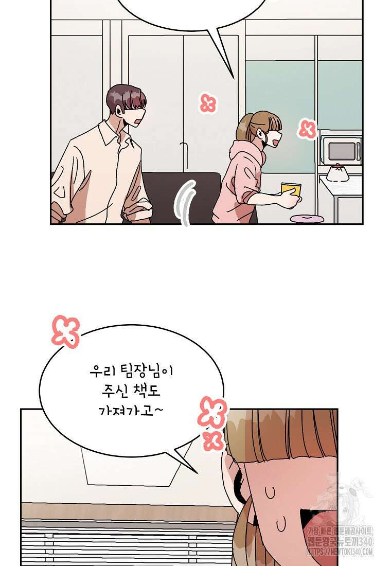 내 룸메이트를 소개합니다 37화 15