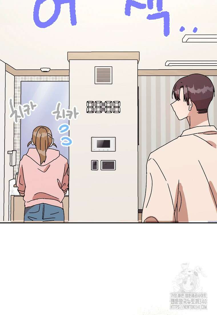 내 룸메이트를 소개합니다 37화 19