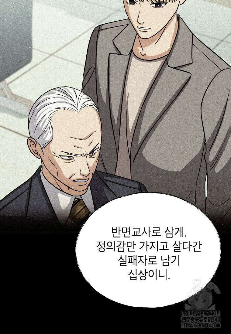 의원님이 보우하사 28화 14