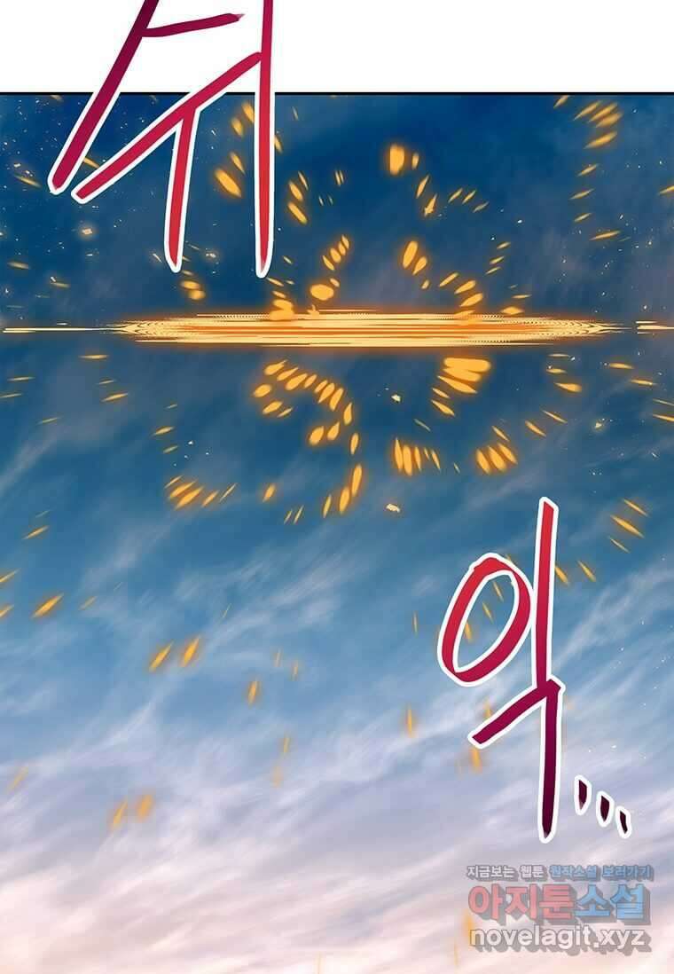 내 행운은 만렙이다 120화 4