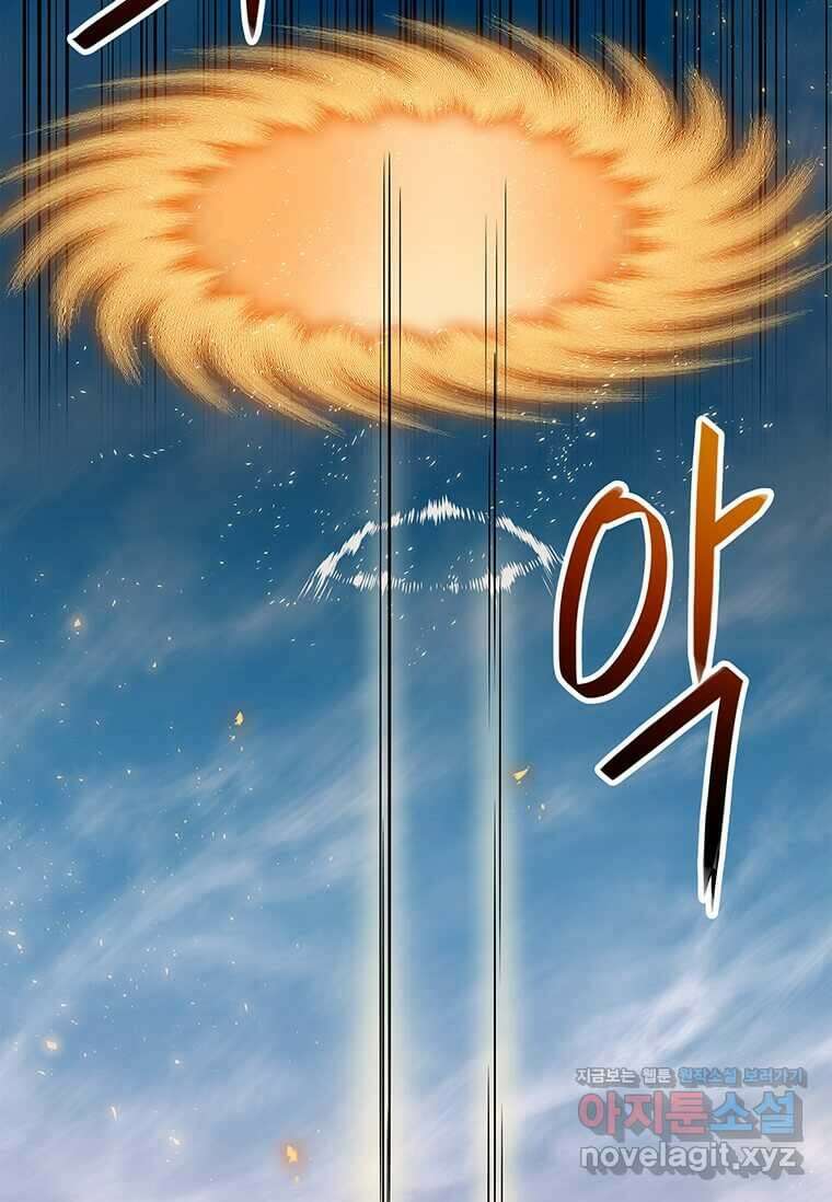 내 행운은 만렙이다 120화 6