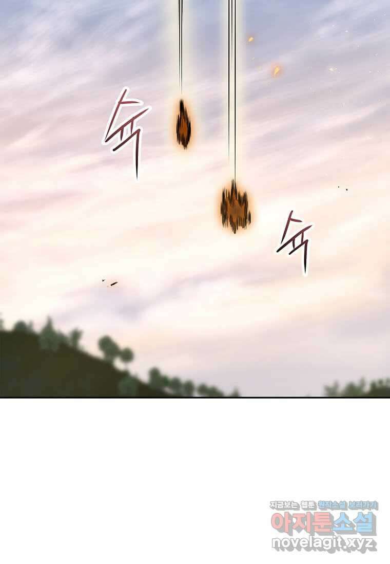 내 행운은 만렙이다 120화 7
