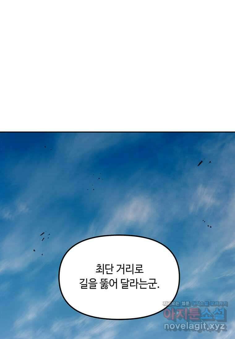 내 행운은 만렙이다 120화 15