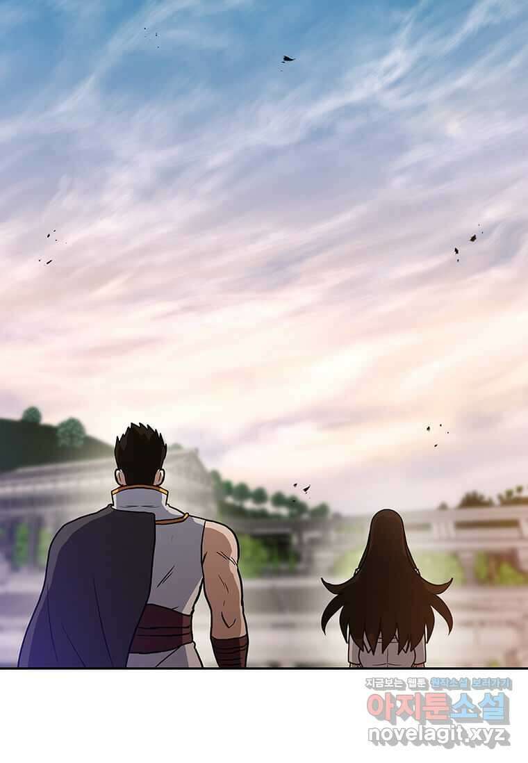 내 행운은 만렙이다 120화 16