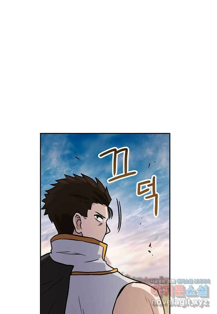 내 행운은 만렙이다 120화 24
