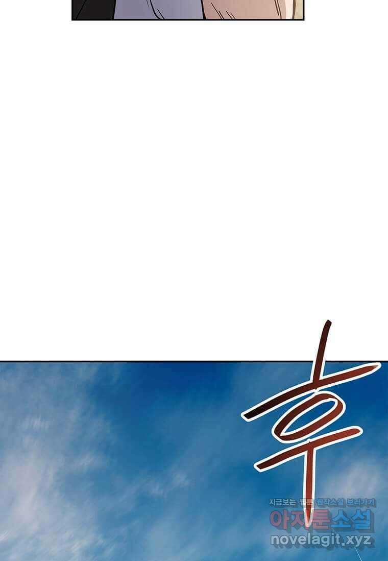내 행운은 만렙이다 120화 25