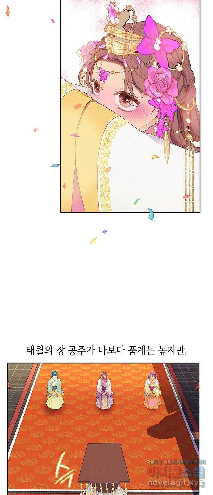49번 남았습니다, 스승님! 38화 4