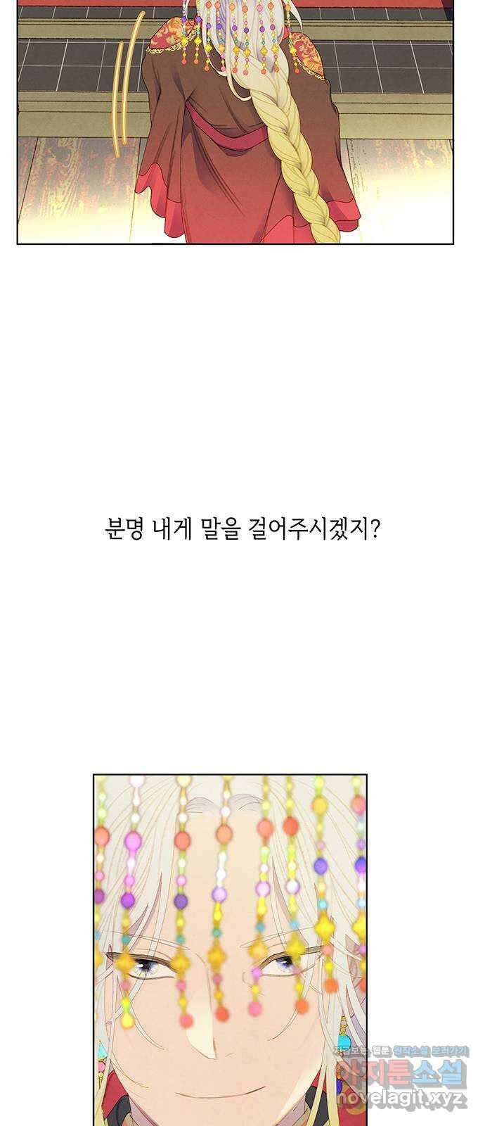 49번 남았습니다, 스승님! 38화 5