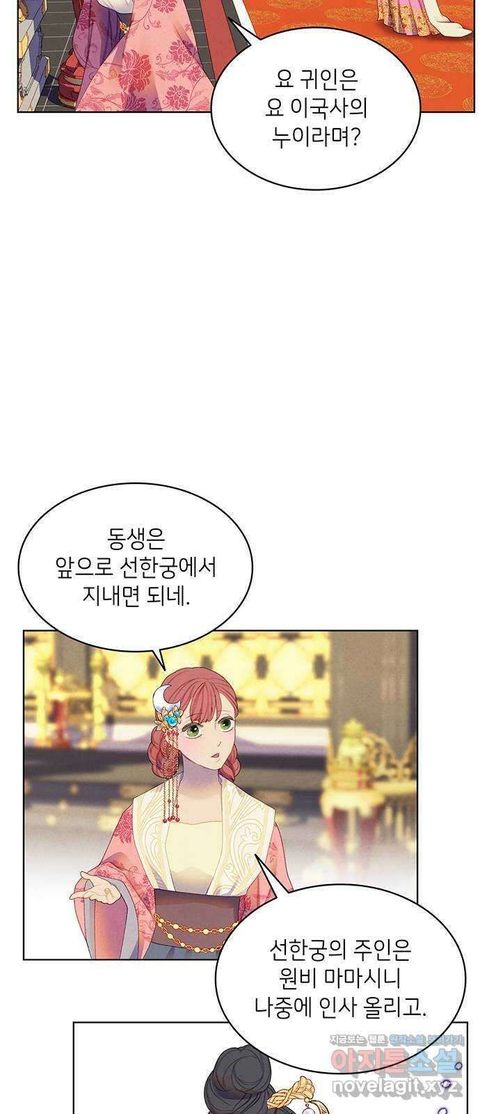 49번 남았습니다, 스승님! 38화 9