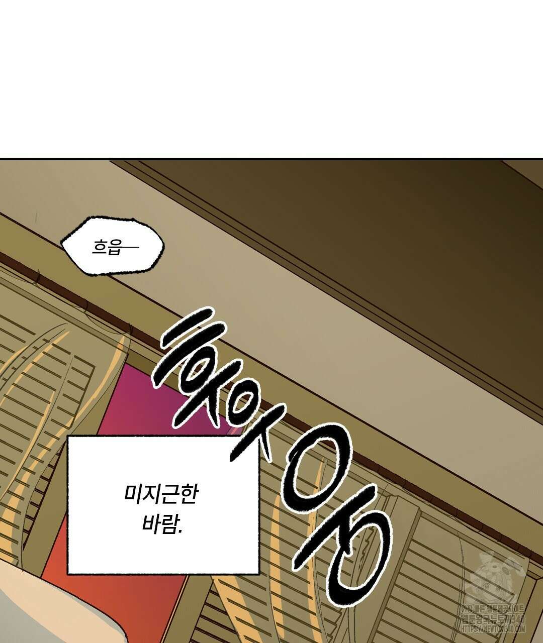 온 어 리시 137화 4