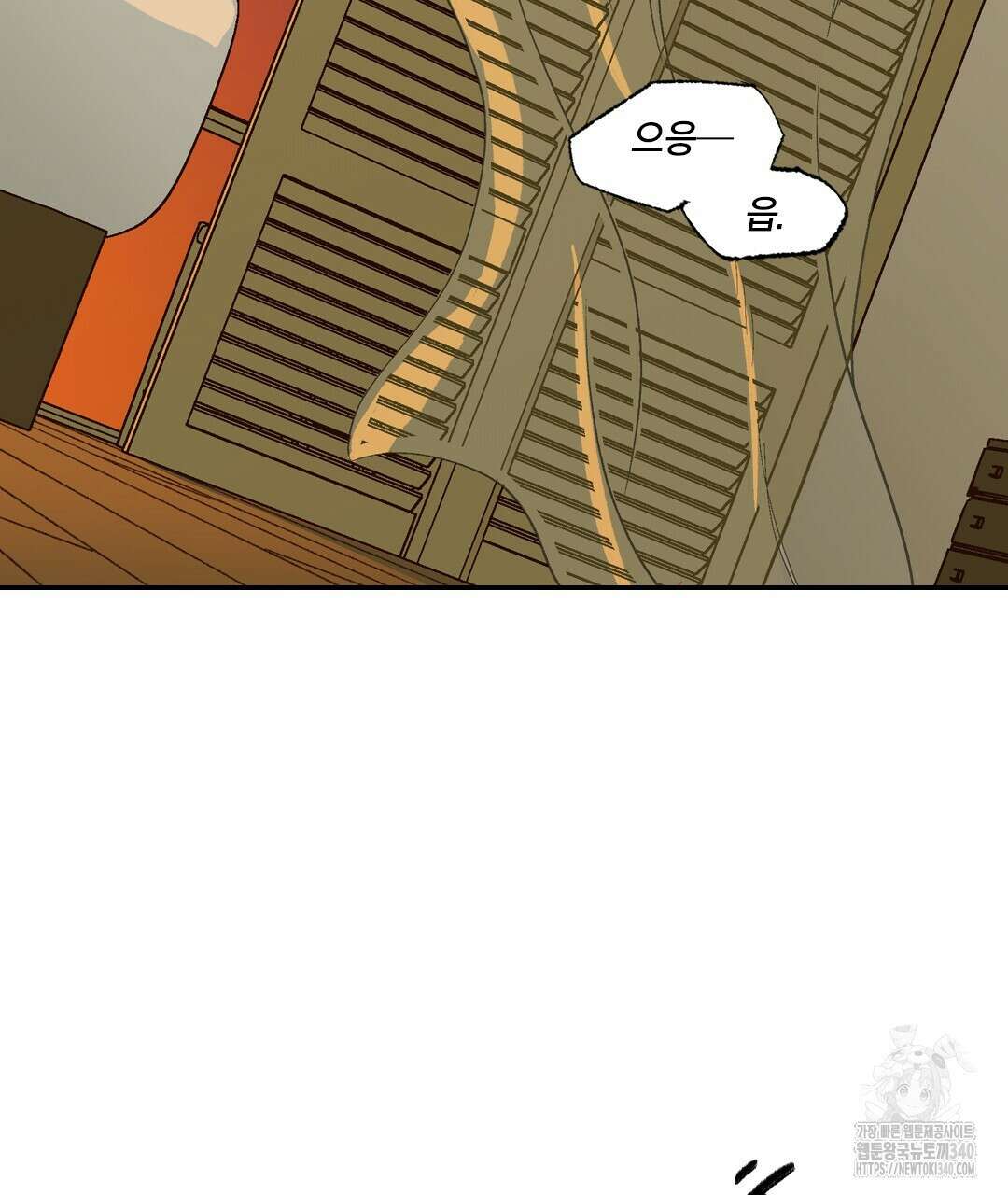 온 어 리시 137화 5