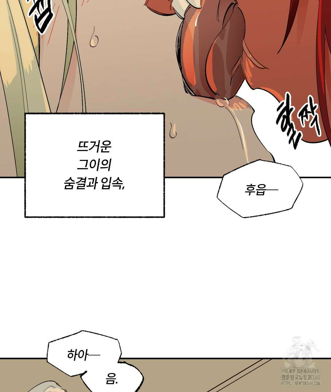 온 어 리시 137화 8