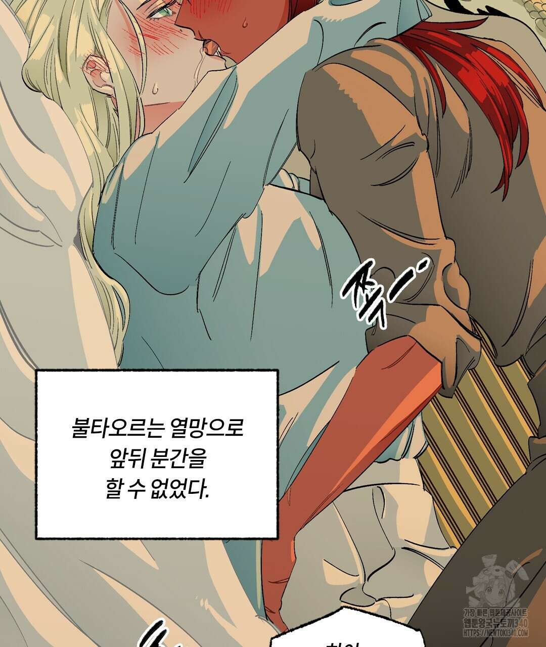 온 어 리시 137화 10