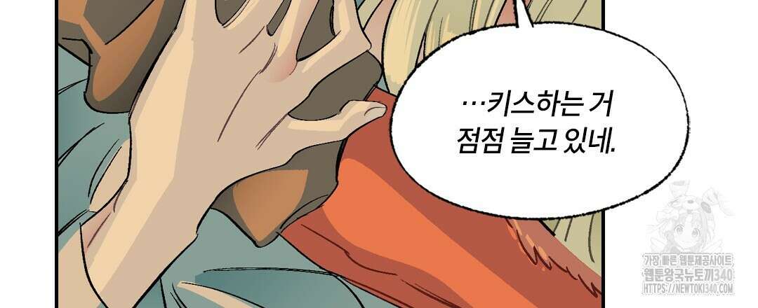 온 어 리시 137화 12